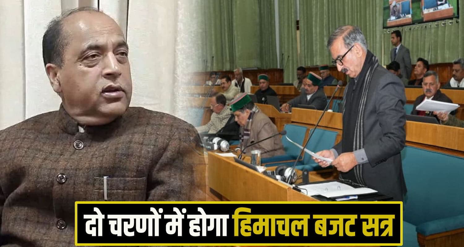 हिमाचल बजट सत्र: पहले दिन ही गरमाया सदन, सीएम सुक्खू - जयराम के बीच हुई तीखी नोकझोक himachal busget session