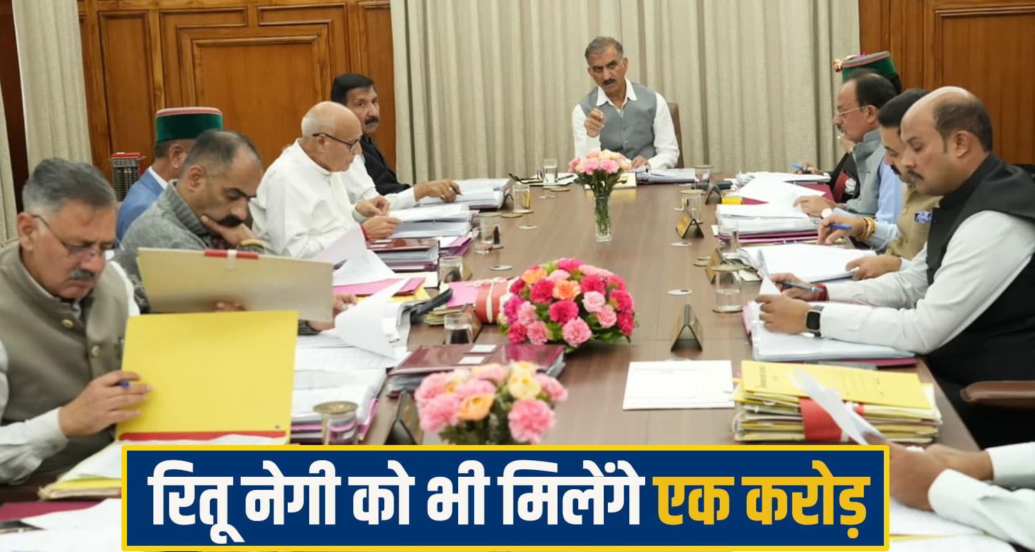 हिमाचल कैबिनेट: सुक्खू सरकार ने खोला नौकरियों का पिटारा; 14 हजार पद भरने को दे दी मंजूरी himachal Cabinet