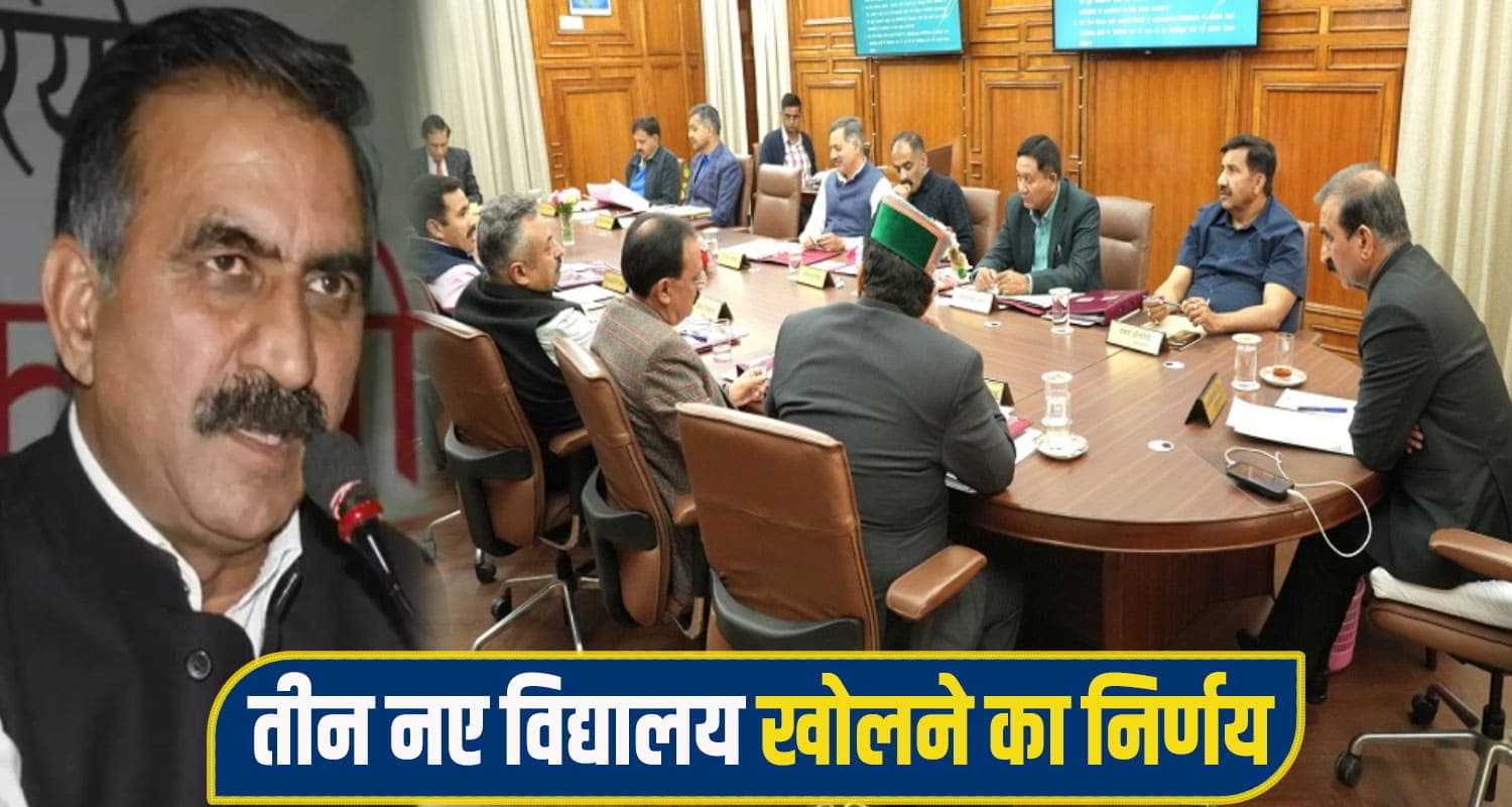 सुक्खू कैबिनेट: पुरुष कर्मियों को मिलेगा पितृत्व अवकाश, 19 खेलों को खेल सूची में शामिल करने की मंजूरी himachal cabinet meeging shimla