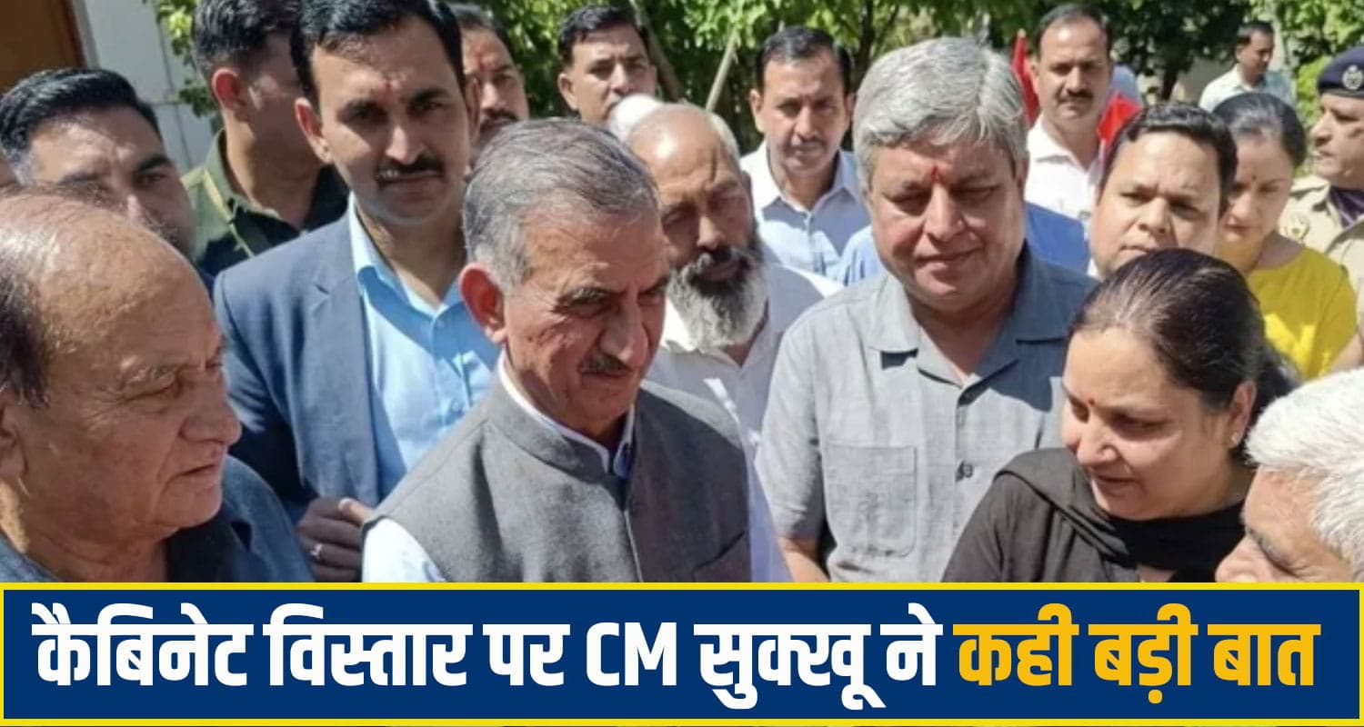 हिमाचल भाजपा MLA 100 करोड़ तक की संपत्ति के मालिक, सुक्खू बोले- कहां से आया पैसा-जांच जरूरी himachal cm sukhu