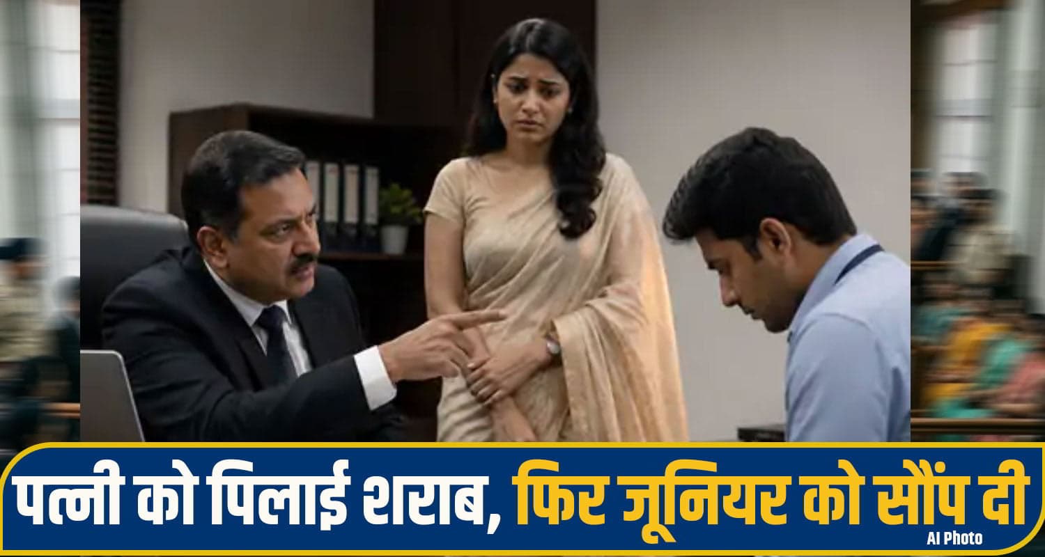 हिमाचल: अधिकारी ने जूनियर को सौंप दी अपनी ही पत्नी, खुद बनाता रहा वीडियो; हाईकोर्ट ने पलटा फैसला himachal high court