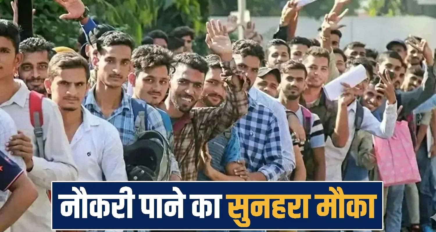 हिमाचल में निकली बंपर भर्ती: 180 युवाओं को मिलेगी नौकरी, जानें वेतन सहित अन्य डिटेल himachal Job News