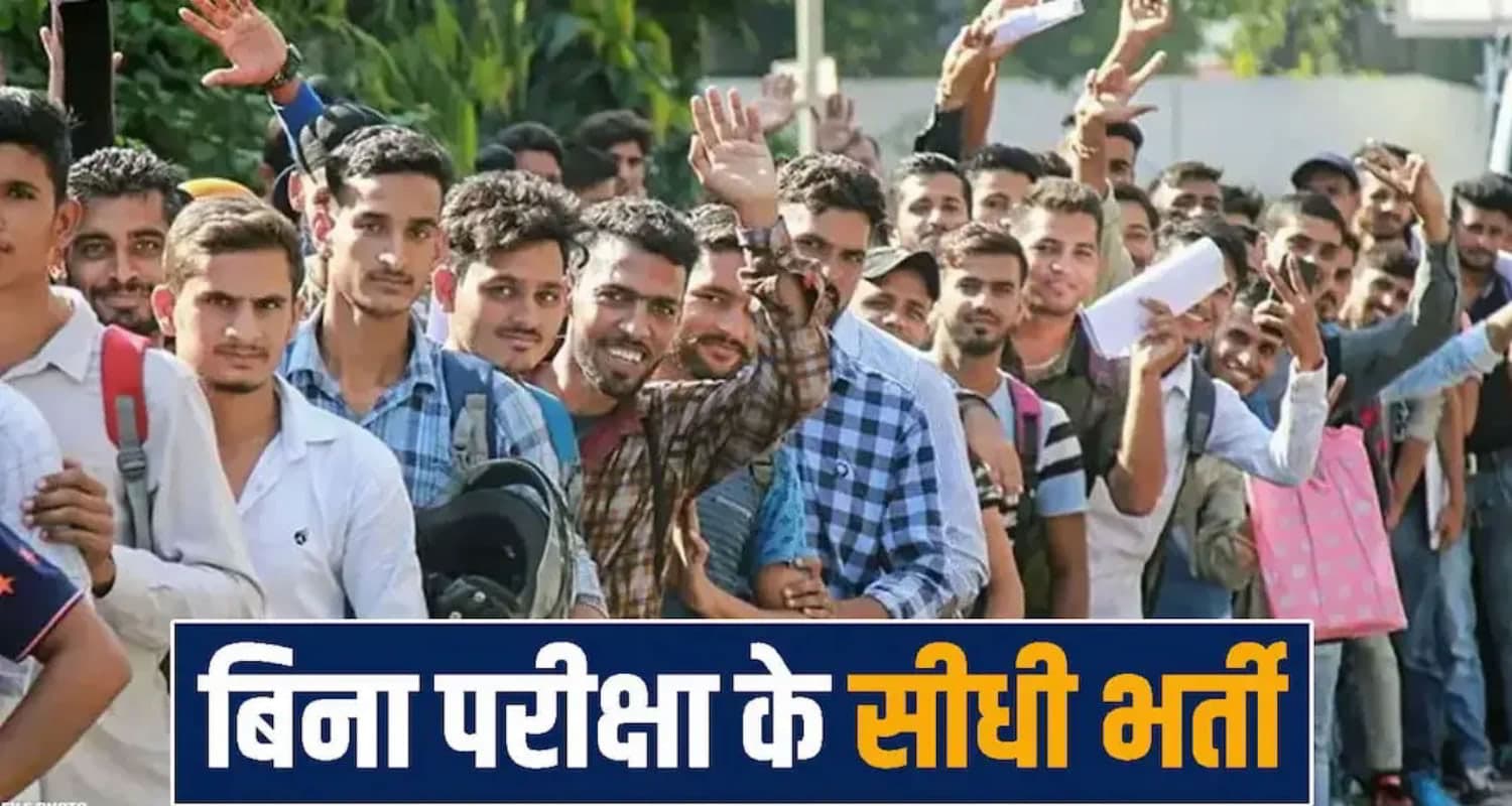 हिमाचल के युवाओं को नौकरी का मौका: 500 पदों पर होगी बंपर भर्ती; जानें पूरी डिटेल Himachal Pradesh Jobs 2026