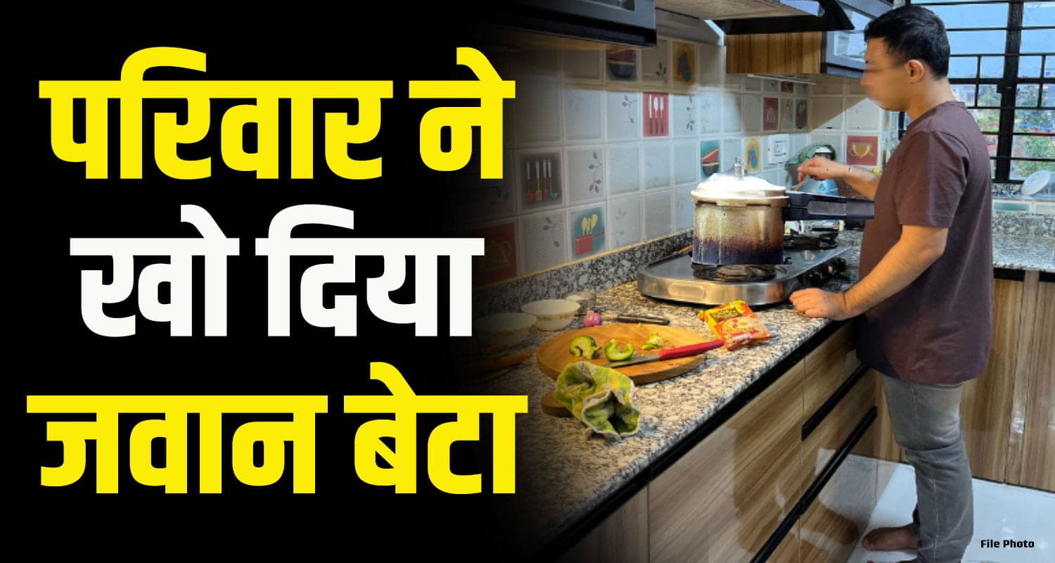 हिमाचल: खाना बना रहा था 25 वर्षीय युवक, अचानक फट गया कुकर; परिवार ने खो दिया जवान बेटा Himachal Kangra News