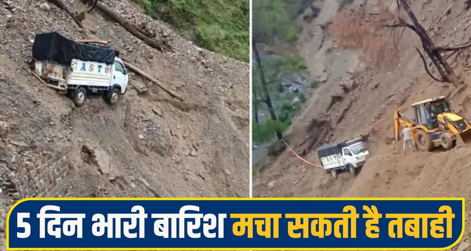 हिमाचल में आफत की बारिश: भारी भूस्खलन से हवा में लटका वाहन, खड्ड में बहने से शख्स की मौ*त himachal landslide