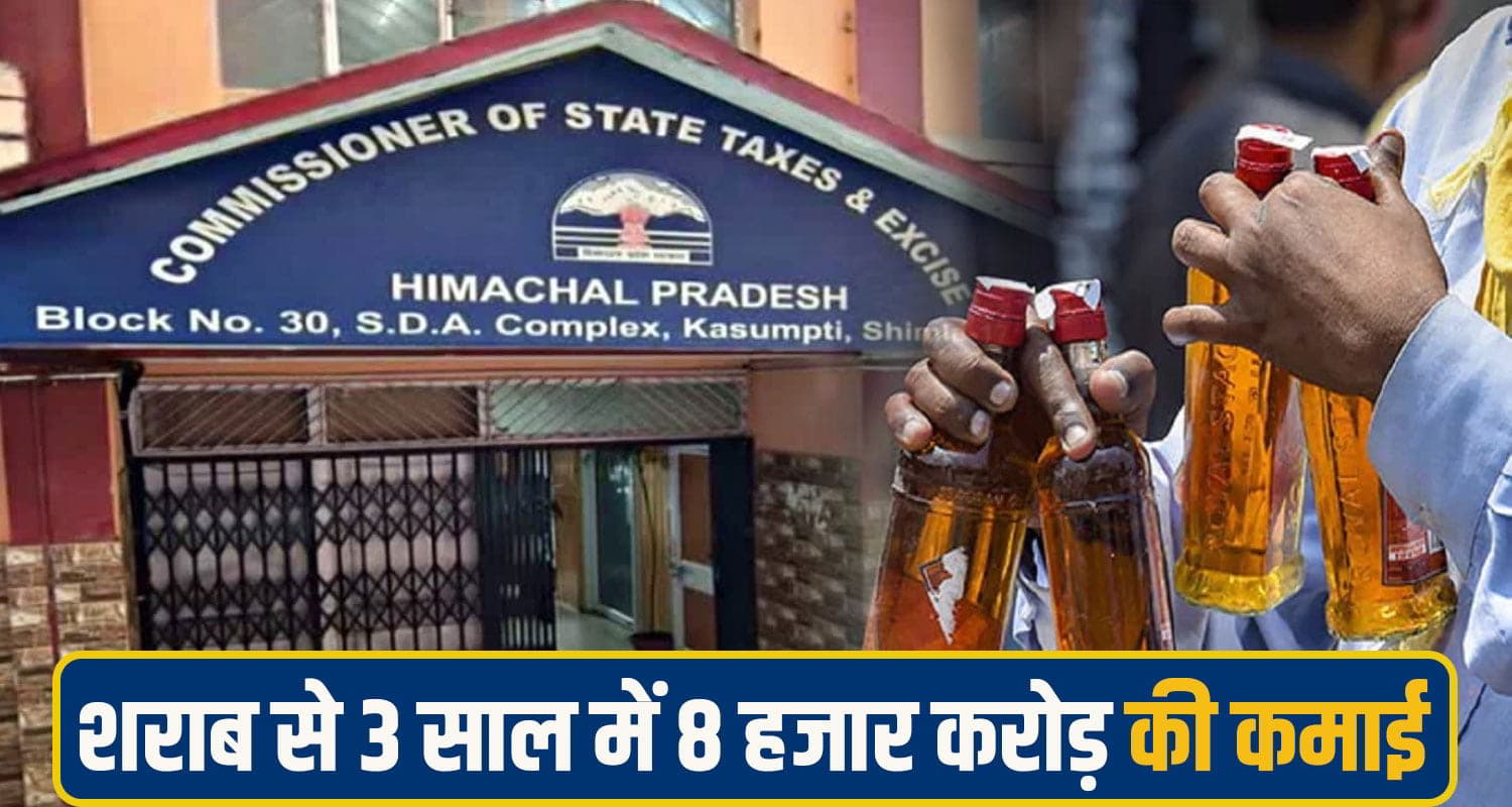 शराबियों ने भरा सुक्खू सरकार का खजाना! शराब कारोबार से हिमाचल ने की 8 हजार करोड़ से ज्यादा कमाई Himachal Pradesh Economy