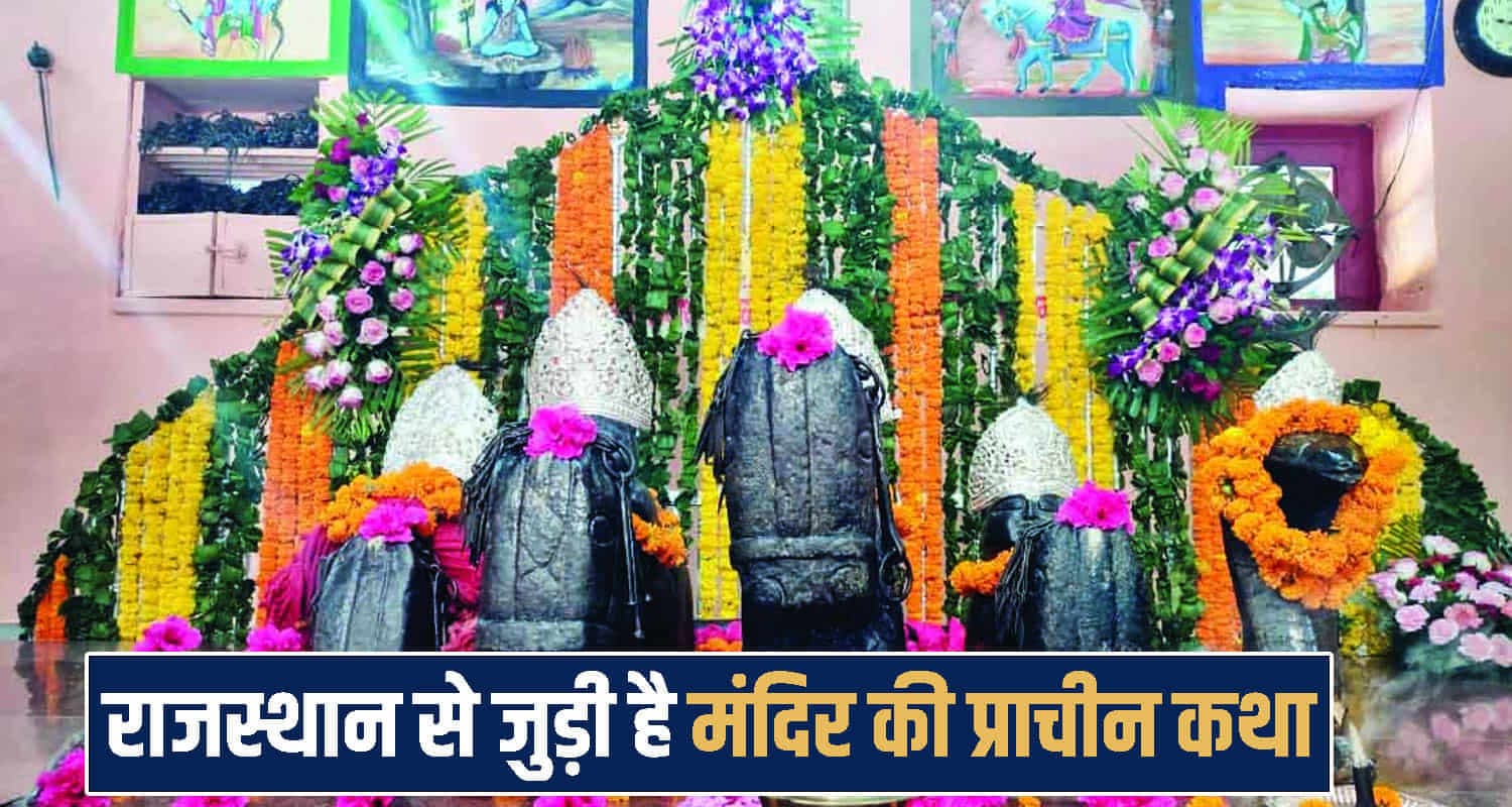 हिमाचल का जाहरवीर गुगा मंदिर: जहां भूत-प्रेतों से मिलता है छुटकारा, दूर होते हैं मानसिक रोग aharveer Guga Temple Kangra