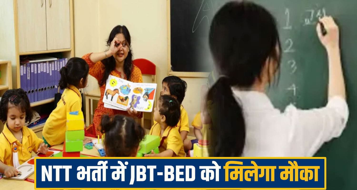 हिमाचल NTT भर्ती संकट: 6297 पदों के लिए मात्र 87 अभ्यर्थी पात्र, JBT- B.Ed को मिलेगा मौका? Himachal NTT Recruitment