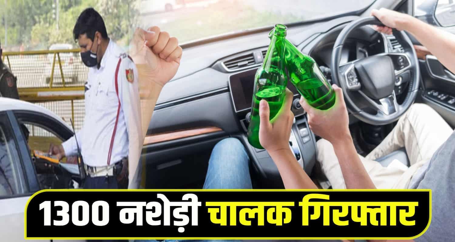 हिमाचल पुलिस ने एक साल में 13 हजार नशेड़ी वाहन चालकों के काटे चालान, जाने कौन सा जिला है टॉप पर Himachal Police