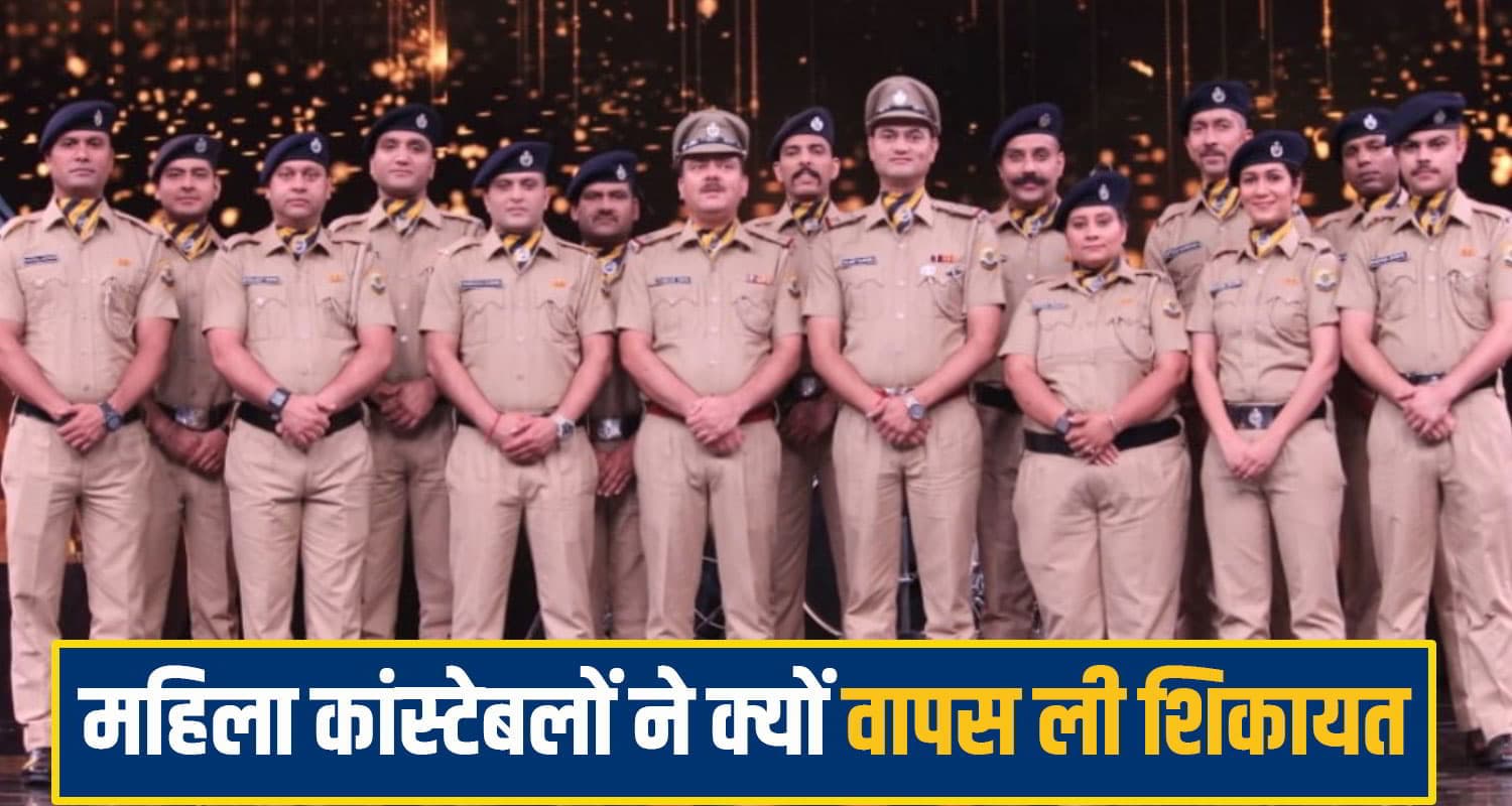हिमाचल पुलिस विवाद में यू-टर्न: महिला कॉन्स्टेबल ने कमांडेंट के खिलाफ दी शिकायत वापस ली, आखिर क्यों Harmony of the Pines