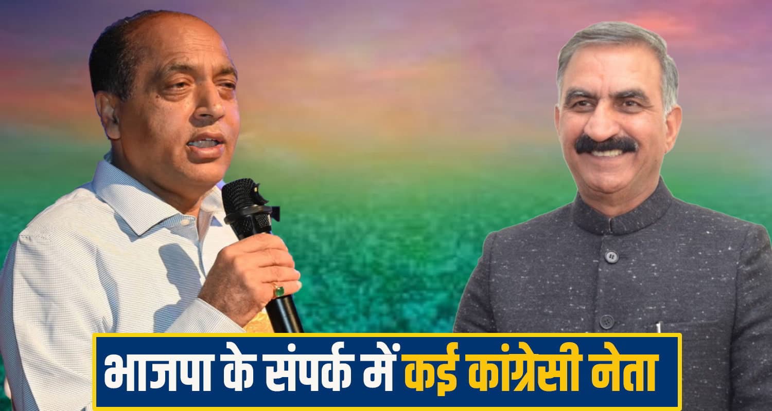 हिमाचल में कभी भी बज सकता है चुनाव का बिगुल! जयराम ठाकुर का दावा—स्थिर नहीं सुक्खू सरकार himachal political News