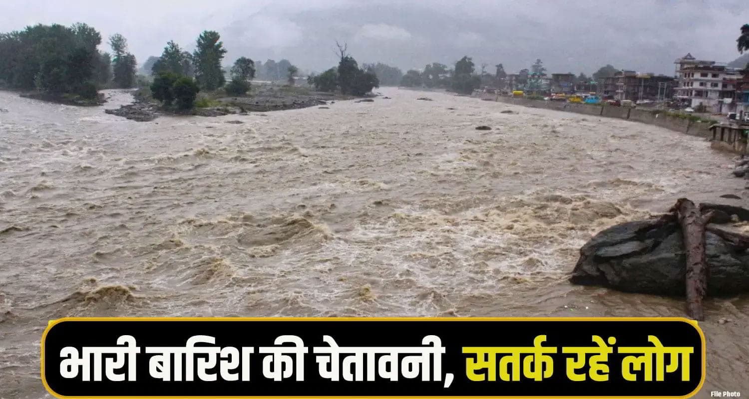हिमाचल में फिर कहर बरसा सकता है मानसून: 4 दिन भारी बारिश की चेतावनी; कई जिलों में बढ़ेगा खतरा Himachal Weather Update