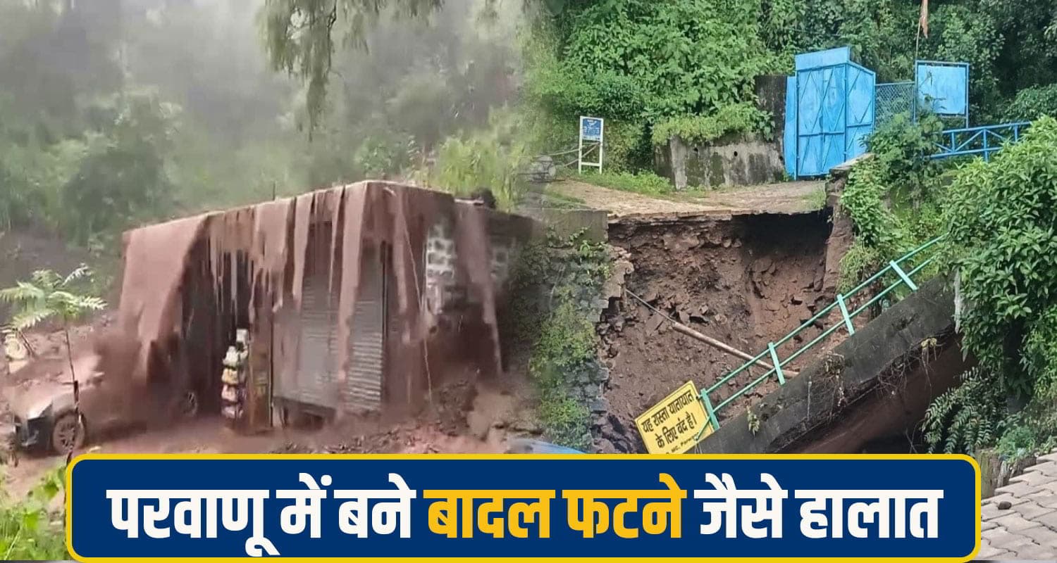 हिमाचल: आधी रात नालों ने बदला रूख, घरों-दुकानों में घुसा मलबा; लोग जान बचाकर भागे- पुल भी टूटा Himachal Pradesh Rain