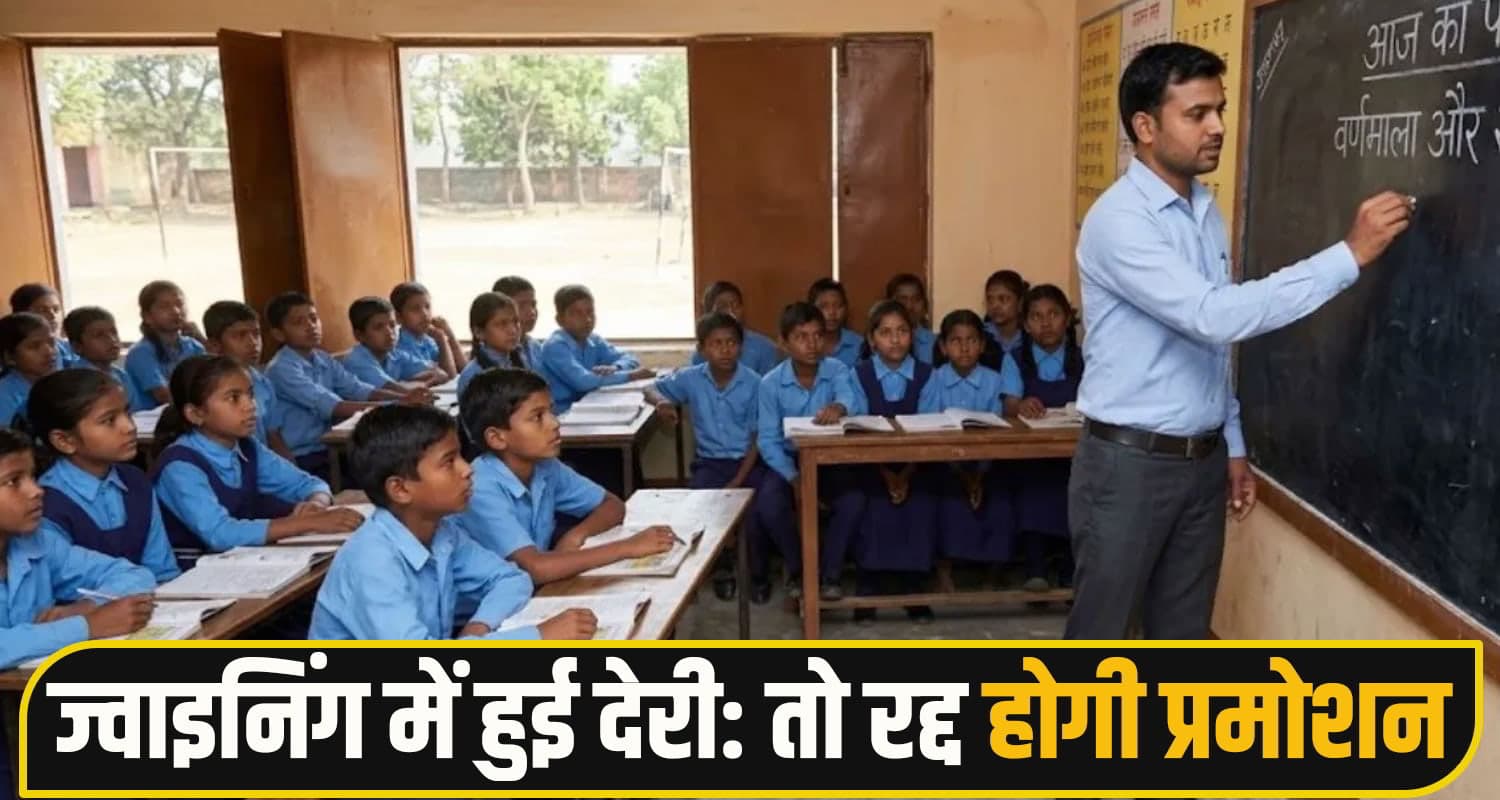बड़ी खबर: सुक्खू सरकार ने 633 कर्मचारियों को दे दिया दिवाली का तोहफा, किए प्रमोट; चेतावनी भी दी himachal teacher