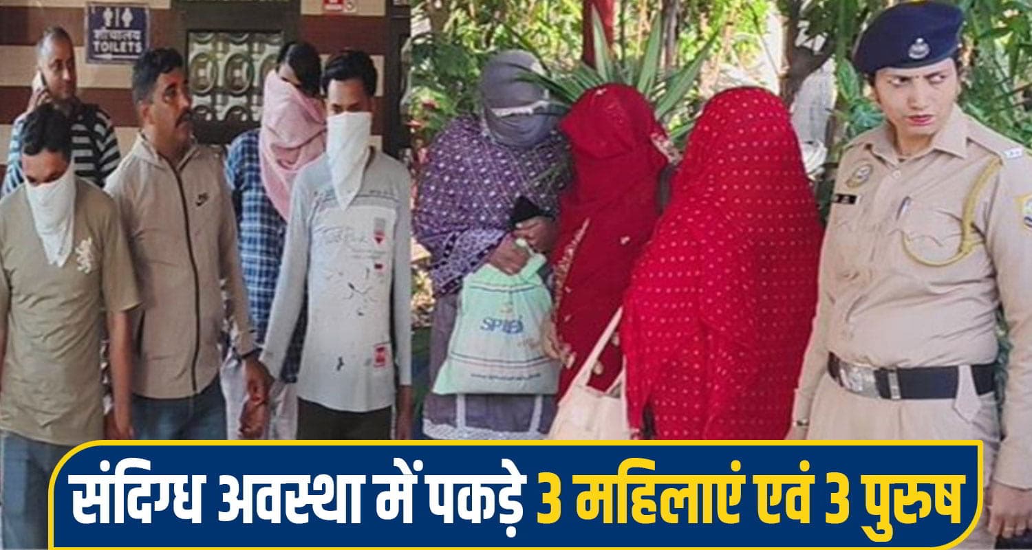 हिमाचल: गेस्ट हाउस में लग रही थी महिलाओं के जिस्म की बोली, तीन कीं रेस्क्यू; 3 गिरफ्तार himachal una crime News