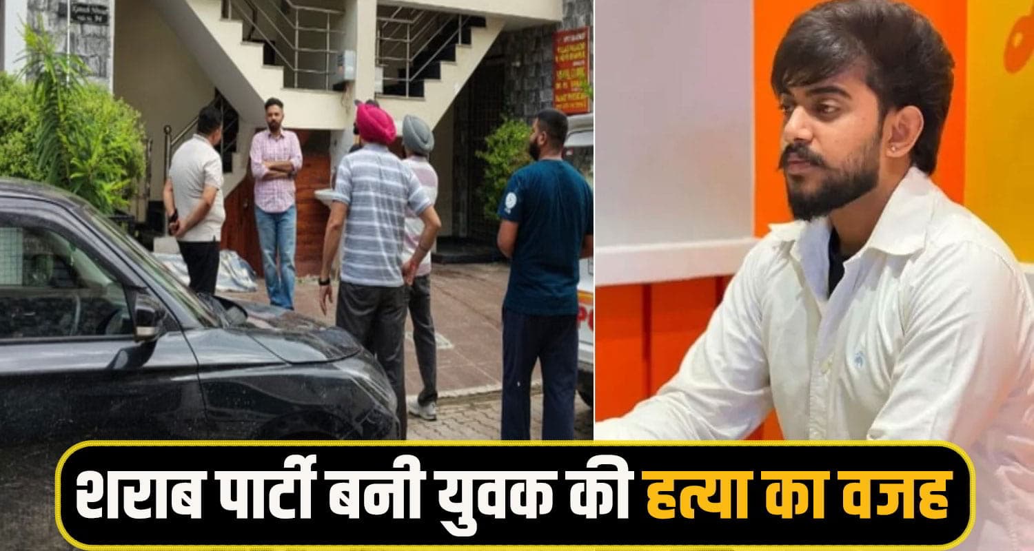 हिमाचल: शराब पार्टी...दोस्त से बहसबाजी, फिर चली गो*ली, मां से छीन लिया 21 वर्षीय बेटा Himachal Una Youth