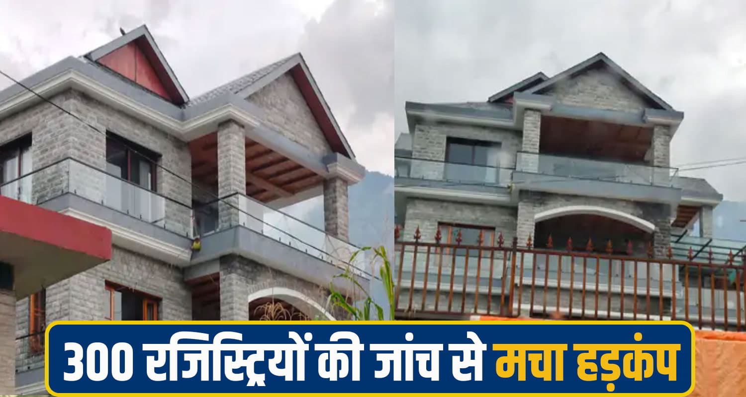 विजिलेंस ने जमीन फर्जीवाड़े में धरा MLA सुधीर शर्मा का करीबी, 300 रजिस्ट्रियां- 400 कनाल जमीन... Dharamshala Land Scam