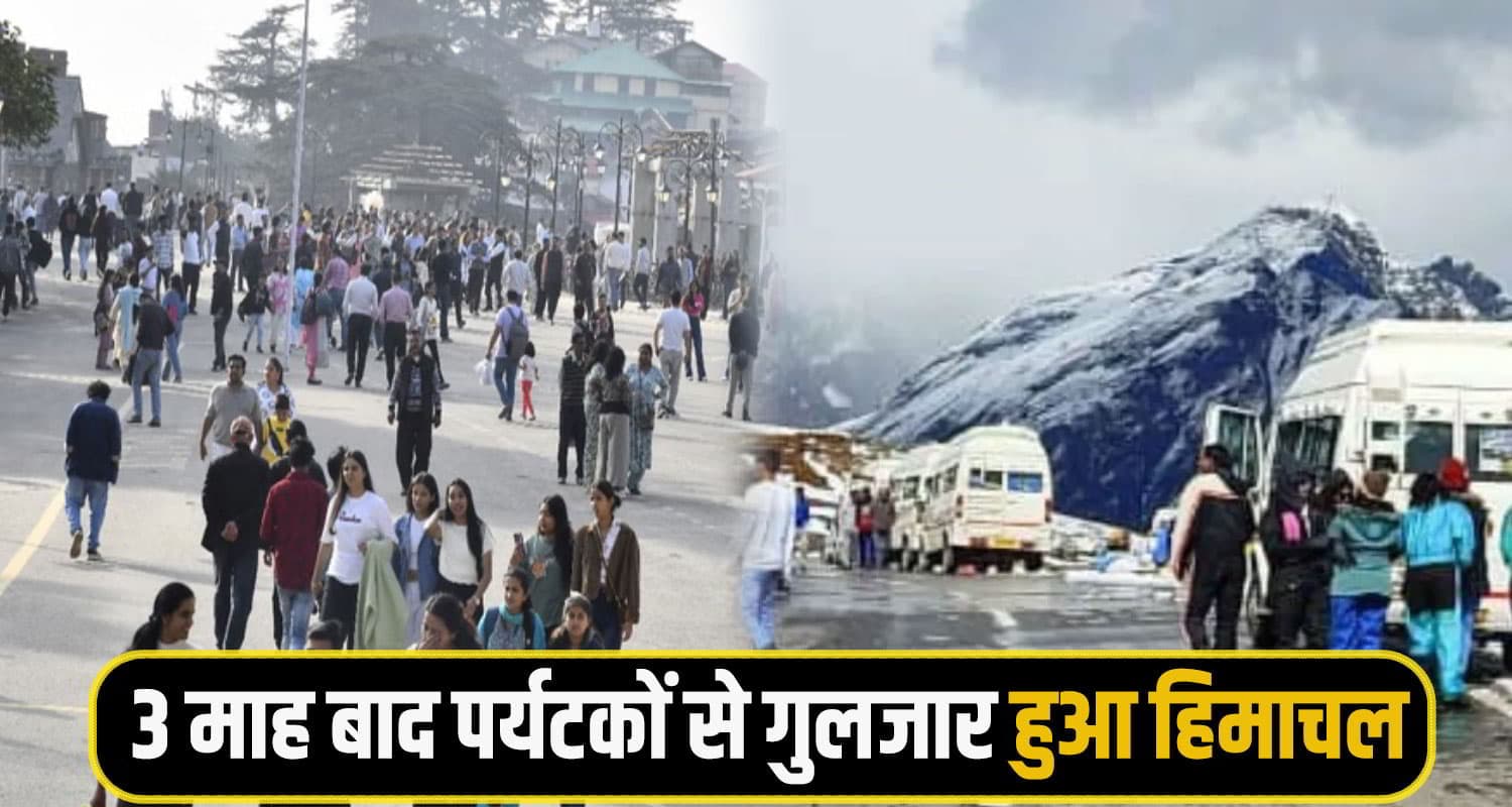 हिमाचल में कल से भारी बारिश का अलर्ट, ओलावृष्टि, अंधड़ की चेतावनी; पहाड़ों पर होगी बर्फबारी Himachal Weather alert