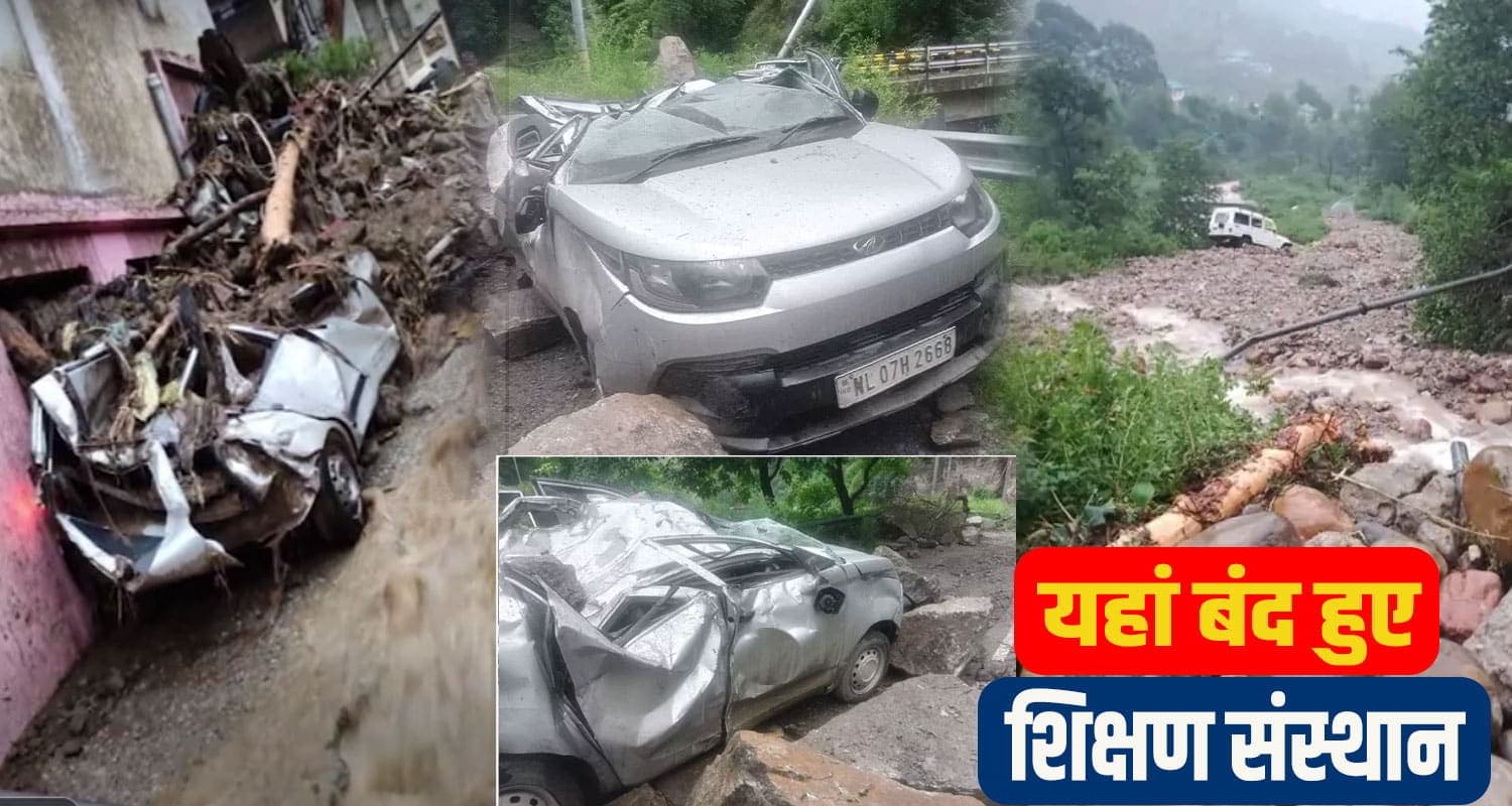 हिमाचल में बारिश के साथ भूस्खलन ने ढाया कहर: कई गाड़ियों पर गिरे पत्थर, घरों में घुसा मलबा himachal Weather