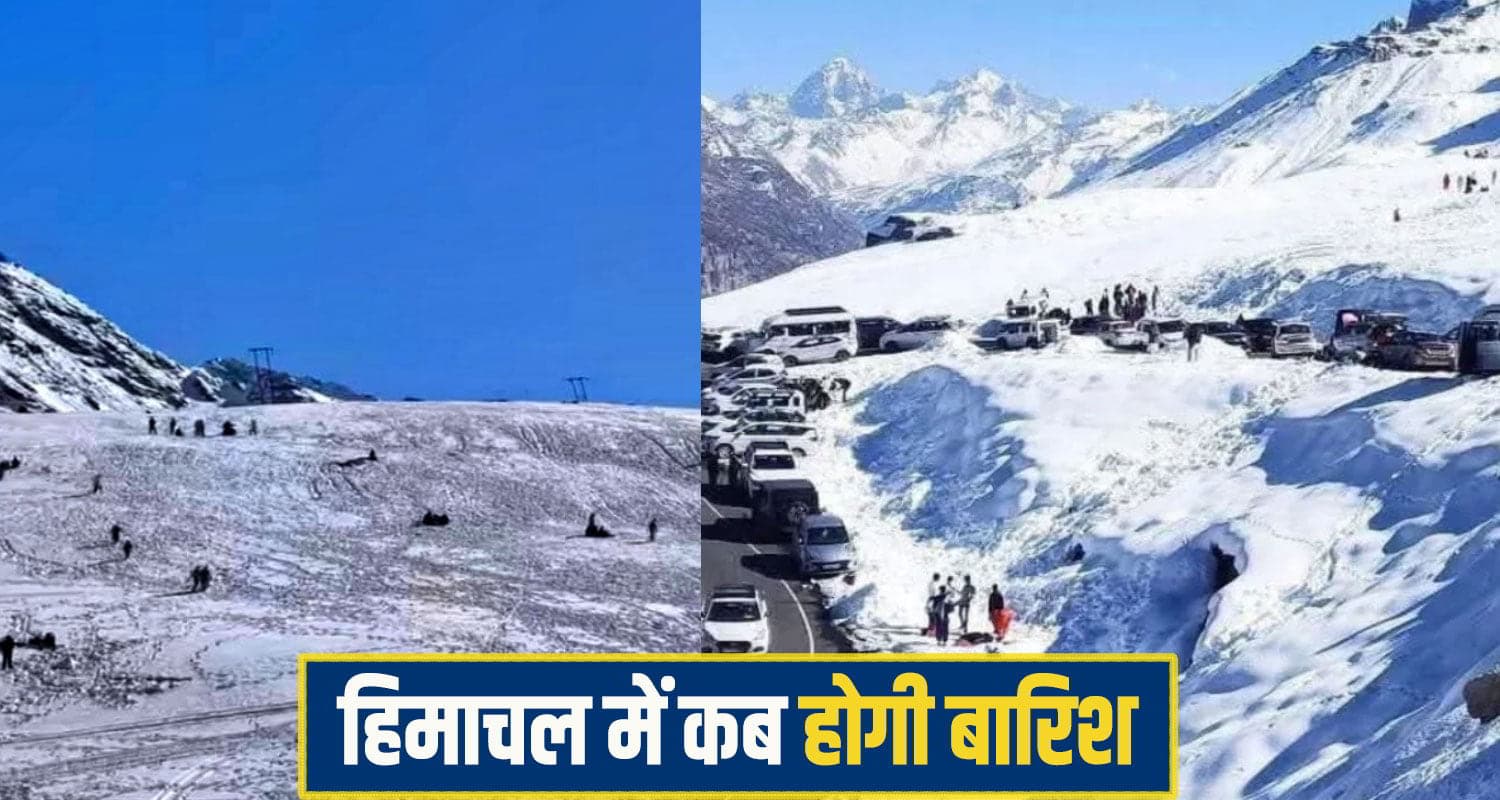 ठंड के आगोश में समाने लगा हिमाचल, माइनस तापमान में भी कम नहीं हो रहा सैलानियों का जोश Himachal Weather