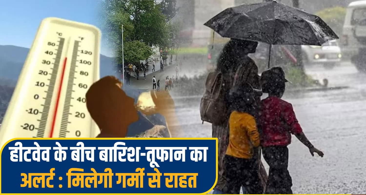 हिमाचल में गर्मी का कहर: कल भी हीटवेव का अलर्ट, इस दिन होगी बारिश-चलेगी आंधी himachal weather