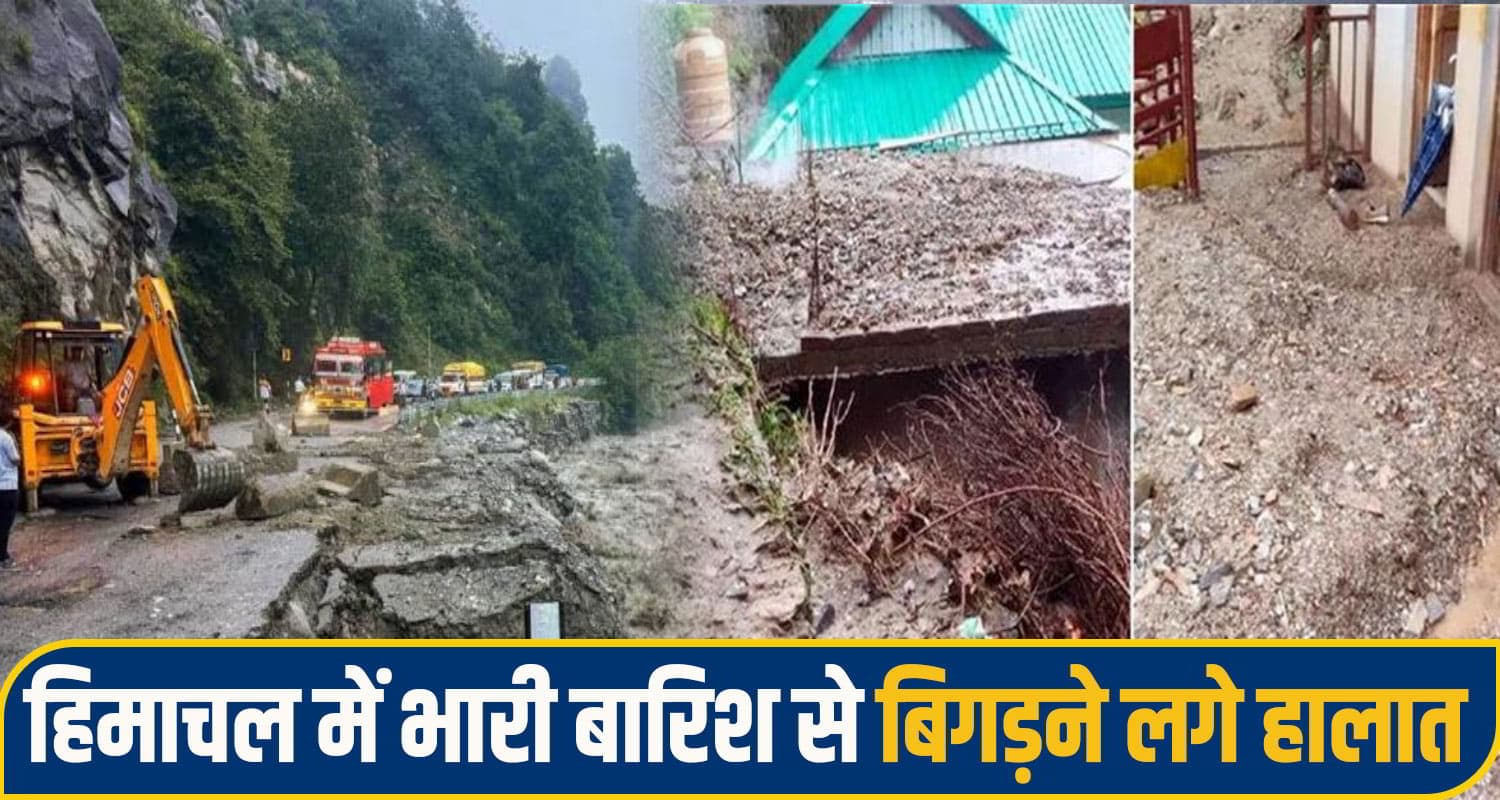 हिमाचल में मानसून की एंट्री के साथ 6 लोगों की मौ*त, आज इन 4 जिलों में भारी बारिश का ऑरेंज अलर्ट himachal weather