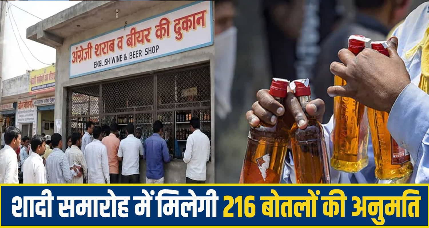 सुक्खू सरकार की नई आबकारी नीति में शराबियों की बल्ले बल्ले, अब इतनी बोतलें रख सकेंगे साथ himachal Wine shop