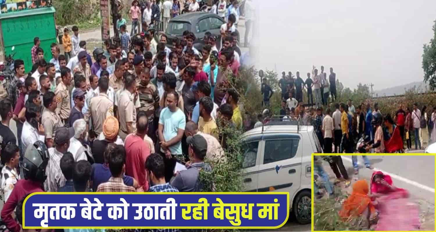 हिमाचल: निजी बस से टकराया बाइक सवार, मौके पर ही थम गई सांसे; 24 साल थी उम्र Himachal Kangra News