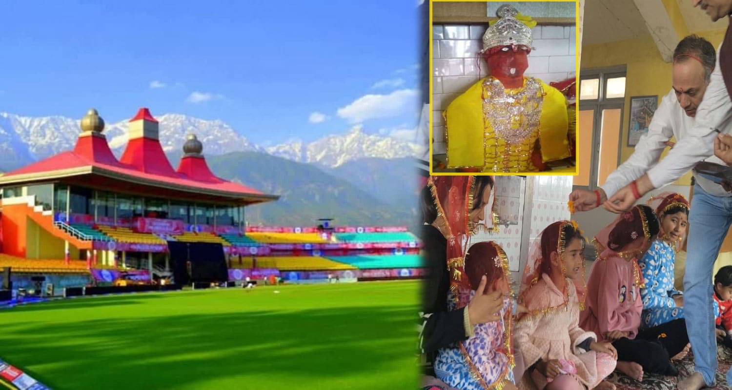 Ind vs SA T20 Match: टेक्नोलॉजी से ज्यादा HPCA को इंद्रुनाग देवता पर भरोसा; मांगी मन्नत HPCA