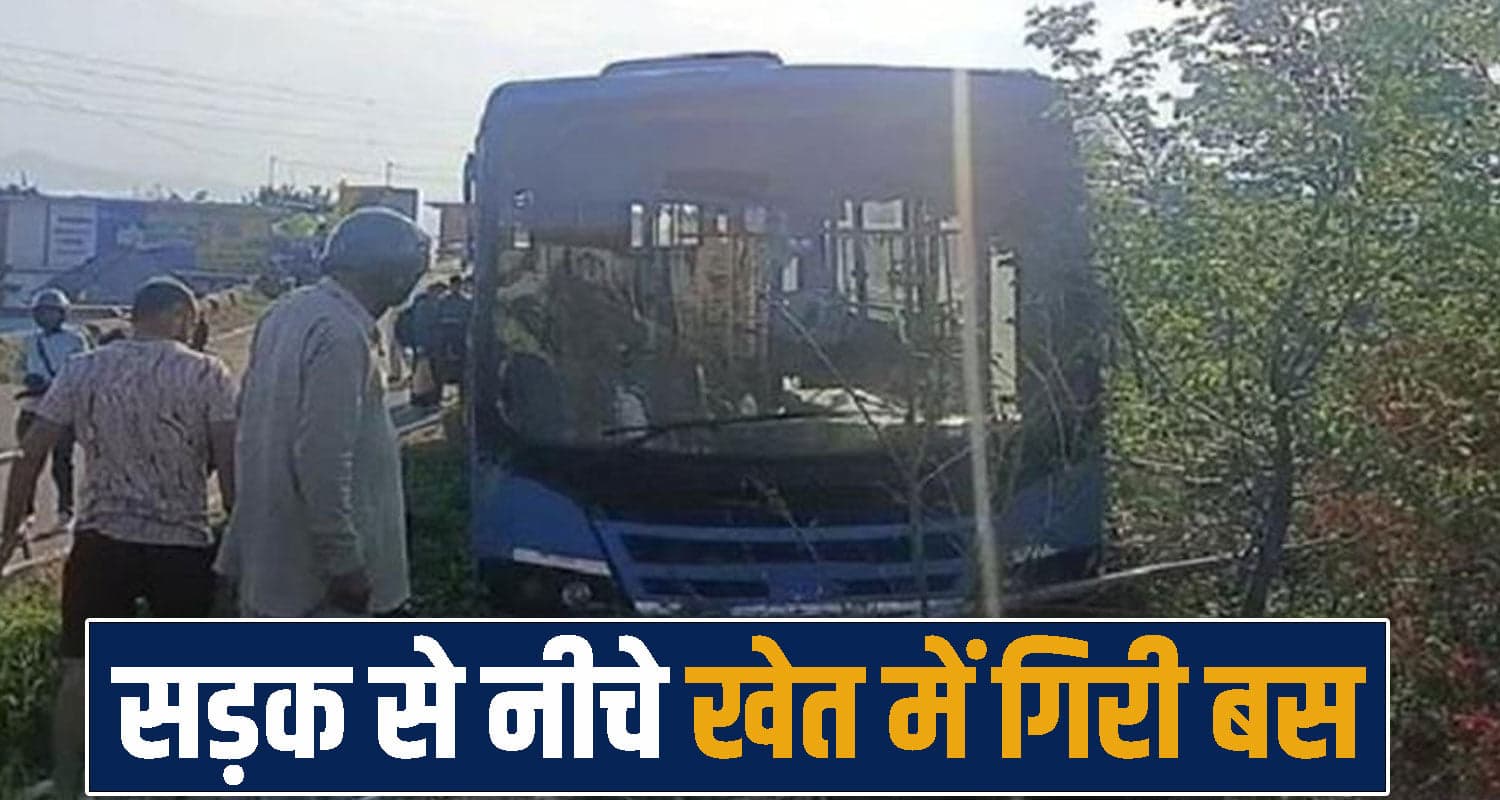 HRTC बस के साथ सड़क हाद*सा, 25 यात्री थे सवार- मौके पर मची चीख-पुकार HRTC bus accident