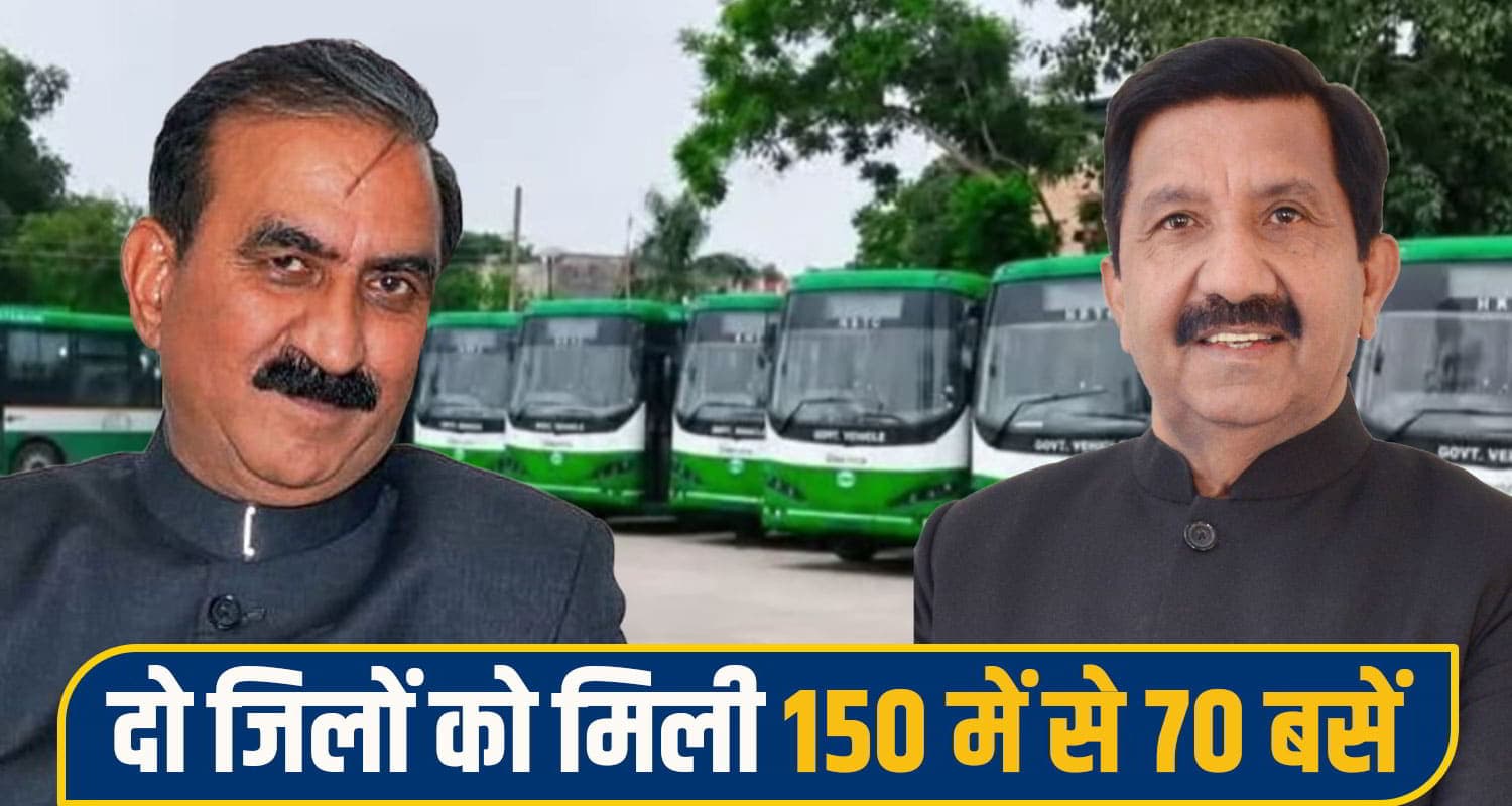 CM सुक्खू और डिप्टी सीएम के गृह जिलों में दौड़ेंगी HRTC की सबसे अधिक नई इलेक्ट्रिल बसें, जानें कारण HRTC Electric Bus