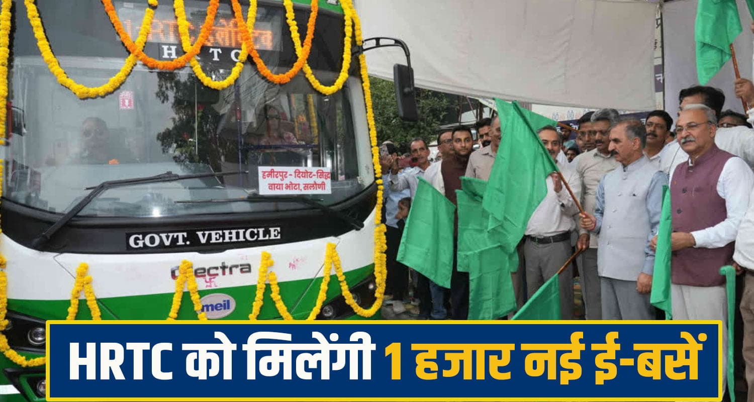 सुक्खू सरकार का बड़ा ऐलान: हिमाचल में दौड़ेंगी 1000 नई ई-बसें; युवाओं को 50 लाख तक मिलेगी सब्सिडी HRTC Bus