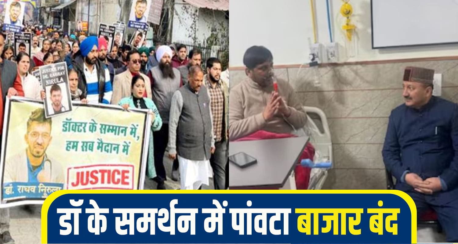 IGMC मामले में भाजपा विधायकों के मतभेद हुए उजागर, एक मरीज.. दूसरा डॉ. का कर रहा समर्थन IGMC Case BJP MLA