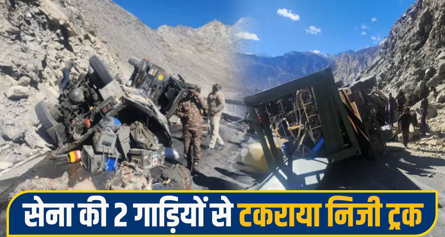 हिमाचल: सेना की 2 गाड़ियों की निजी ट्रक से टक्कर, तीनों वाहन बीच सड़क पलटे; 4 जवान पहुंचे अस्पताल indian army truck accident