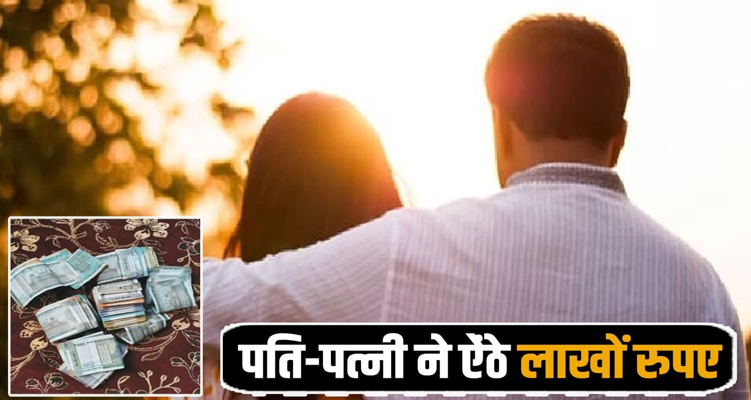 हिमाचल : पति-पत्नी निकले ठग- विदेश भेजने के नाम पर कई परिवारों से लूटे लाखों Una News