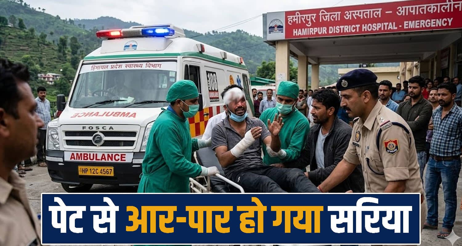 हिमाचल: शराब के नशे में खड़े सरिये पर गिरा युवक, पेट से आर-पार हो गया accident news