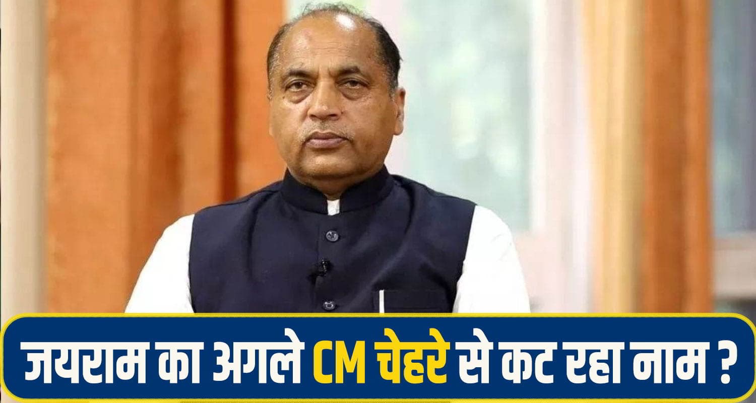 मंत्री जगत नेगी बोले- अगले मुख्यमंत्री के रूप में नाम कटने से विचलित हो रहे हैं जयराम ठाकुर jai Ram thakur