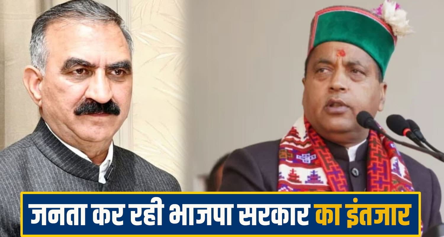 कुर्सी बचाने के लिए सीएम सुक्खू अपने ही मंत्रियों का कर रहे अपमान, किसी की नहीं सुन रहे; जयराम का दावा Jairam Thakur