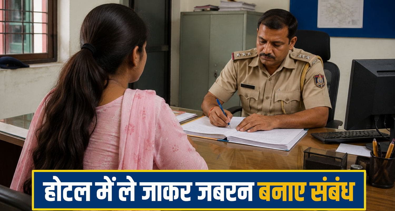 हिमाचल: शादी का वादा कर युवक ने कई बार किया महिला से मुंह काला, अब कर रहा आनाकानी jawalamukhi police