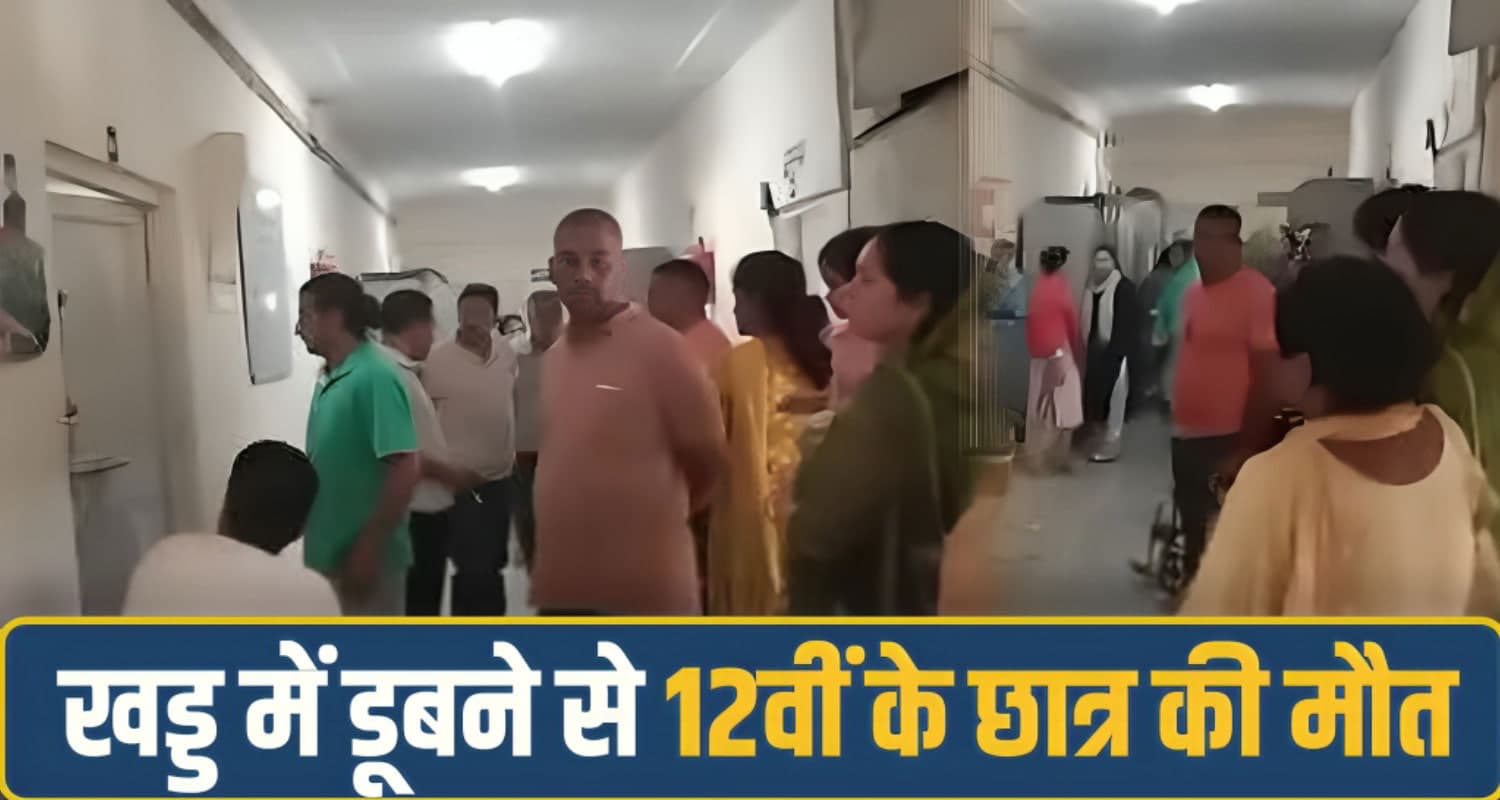 हिमाचल: 2 दोस्तों की आंखों के सामने खड्ड में डूब गया 17 वर्षीय वंश, घर से सिलेंडर भरवाने निकला था Kangra Jawali, Dehar Khad