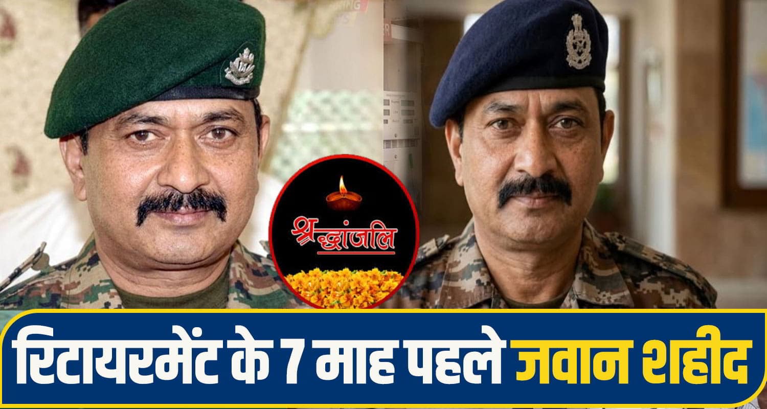 हिमाचल के लेफ्टिनेंट अनुपम मेहता का अंडमान-निकोबार में निधन, 7 माह बाद थी सेवानिवृत्ति jawan anupam