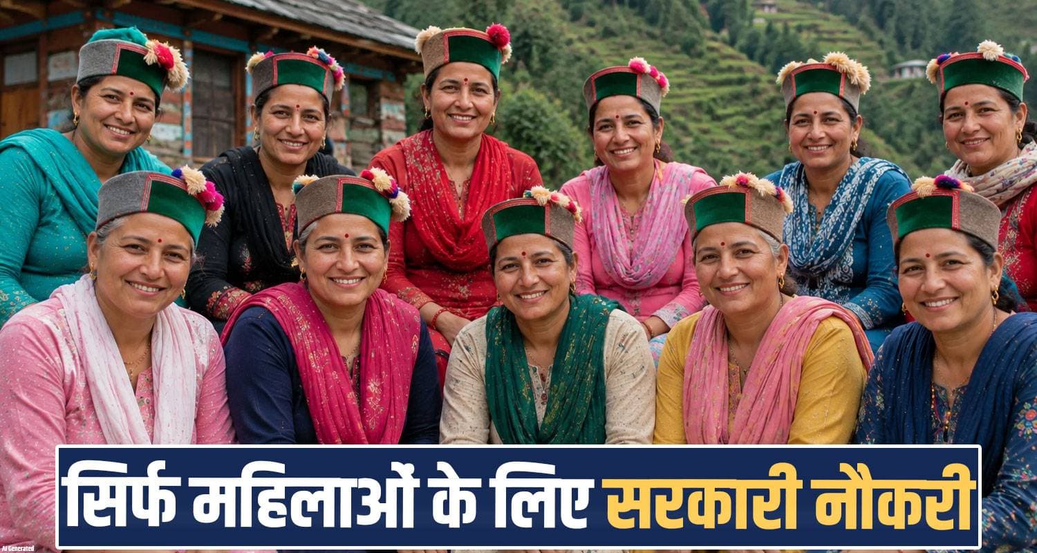 हिमाचल में सिर्फ 12वीं पास महिलाओं को मिल रही सरकारी नौकरी, जल्द करें आवेदन anganwadi helpers workers jobs kangra centres recruitments himachal government