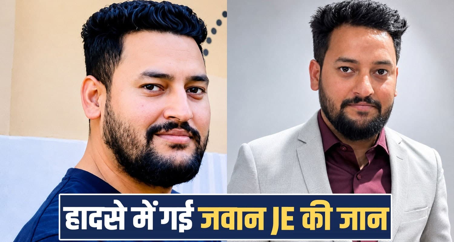 हिमाचल लोक निर्माण विभाग के JE की मौ**त, PGI में दो महीने तक लड़ी जिंदगी की जंग pwd je nankhari tara singh road pgi treatment two months shimla himachal police