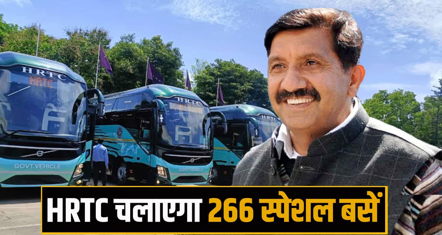 हिमाचल वालों के लिए दिवाली का तोहफा, घर पहुंचाने के लिए HRTC चलाएगा 266 अतिरिक्त बसें Himachal Pradesh News