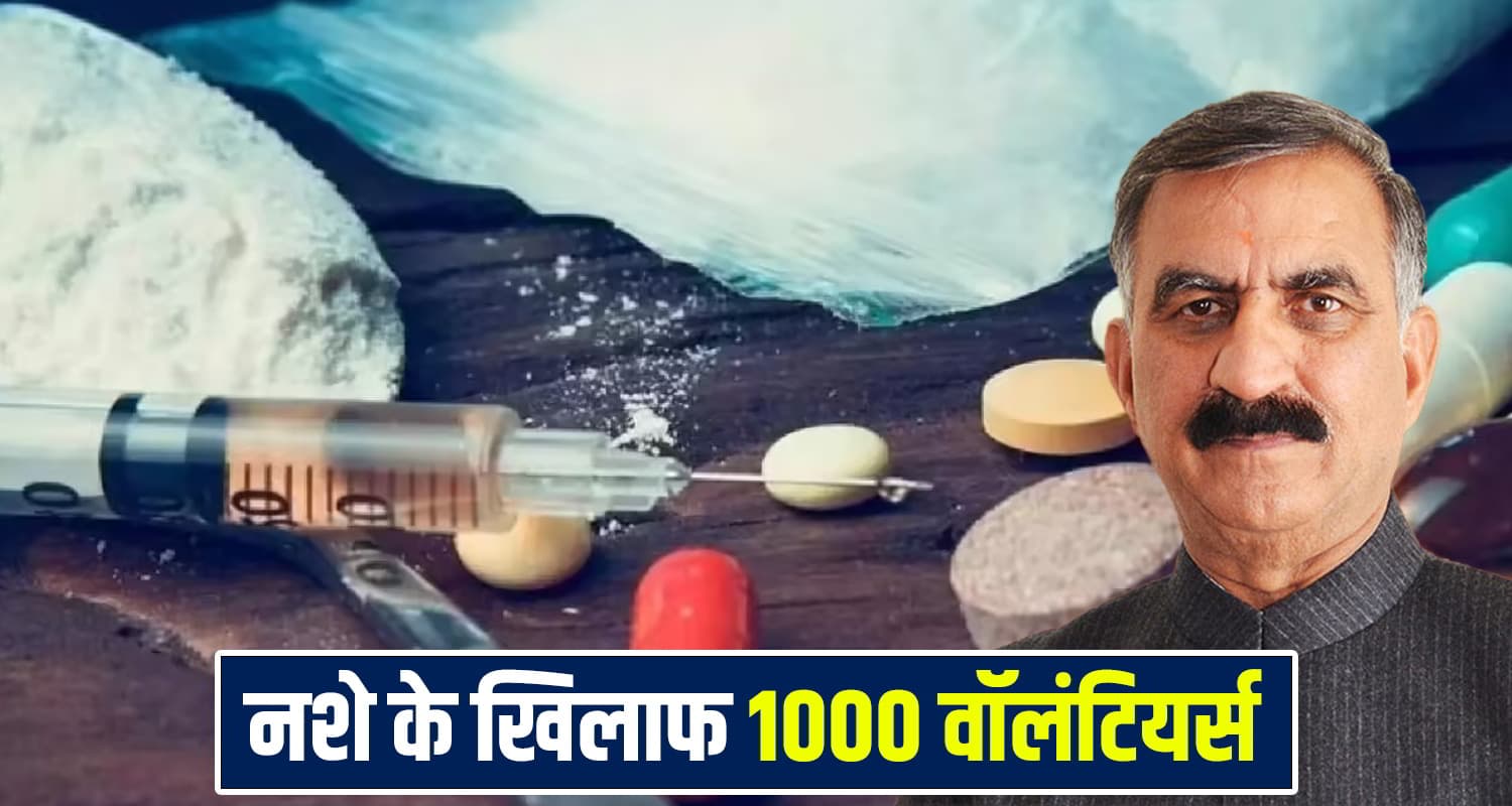 हिमाचल में चिट्टे का खेल होगा खत्म ! चप्पे-चप्पे पर तैनात होंगे गुप्तचर, तस्करों पर रखेंगे कड़ी नजर CM Sukhu