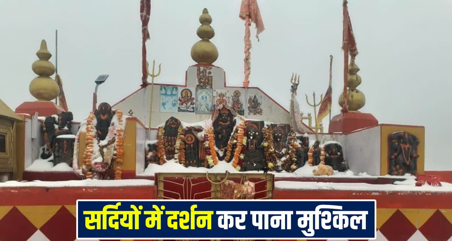 हिमाचल के इस देवी ने पांडवों को दिया था जीत का आशीर्वाद, बिना छत वाले मंदिर में हैं विराजमान Shikari Devi Temple Mandi
