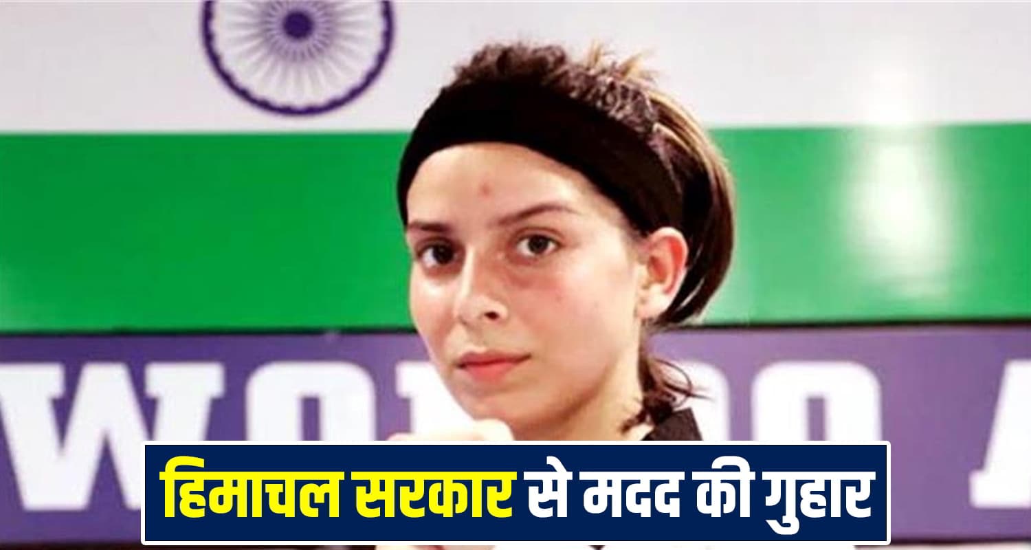 हरियाणा में ट्रेनिंग को मजबूर हिमाचली खिलाड़ी आकांक्षा, अपने ही प्रदेश से नहीं मिल रहा सहयोग Himachal News