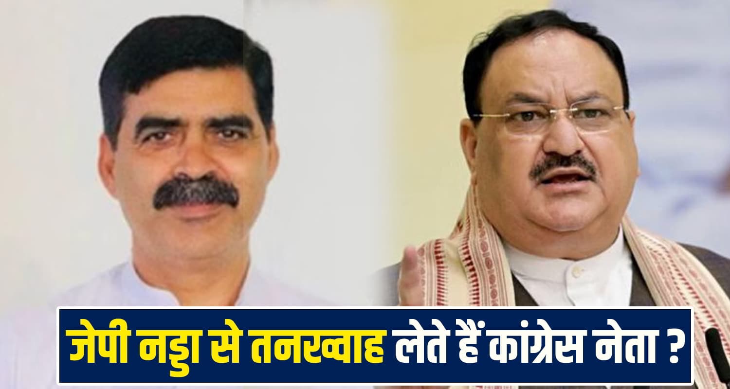 हिमाचल कांग्रेस में भी जेपी नड्डा के करीबी ! बैठक में हुआ बवाल, पार्टी से निकाला जाए.. Himachal Congress