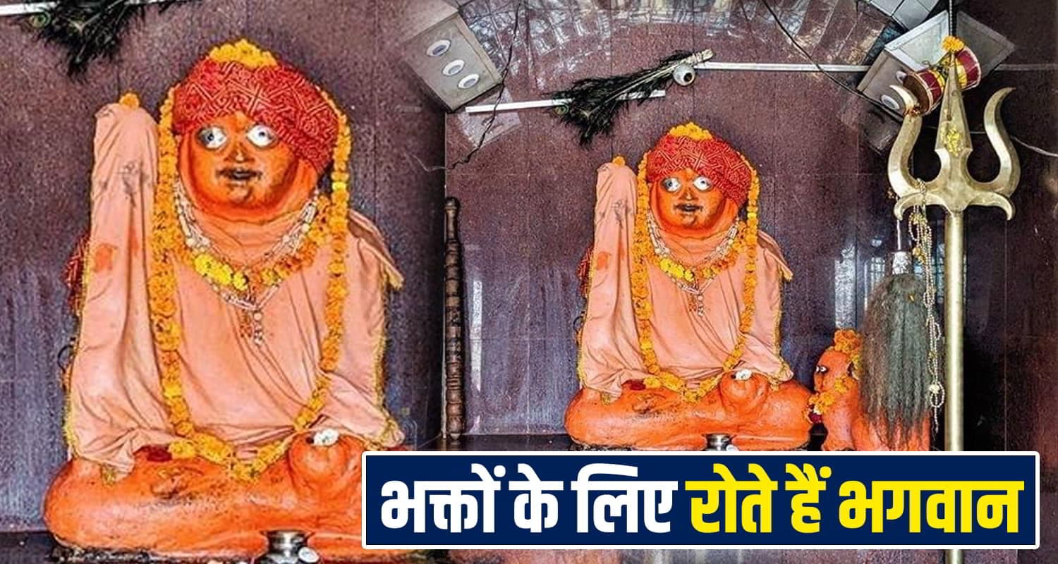 हिमाचल के इस मंदिर में संकट आने से पहले रो पड़ते हैं भगवान, देव संकेत से टल जाती है विपत्ति Baba Laal Bhairav Cry