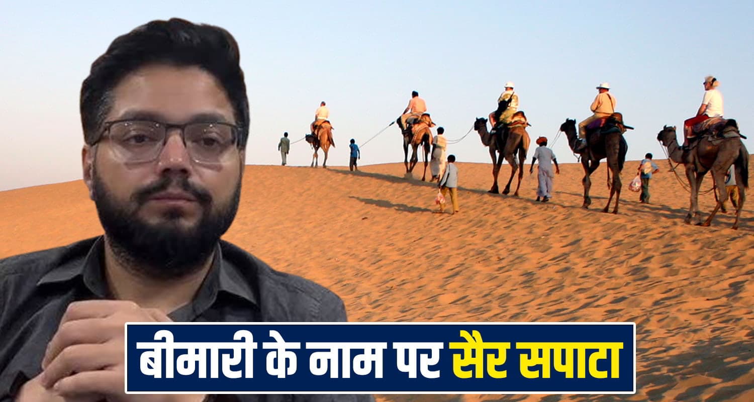 हिमाचल : मेडिकल लीव लेकर राजस्थान घूमने निकला पूरा तहसील स्टाफ, SDM ने लिया तगड़ा एक्शन Himachal News